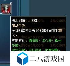 诛仙3逐佩章怎么获得,逐佩章之旅——探寻获取与精炼佩章的奥秘