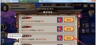 阴阳师如何完成结界任务,轻松生成丰厚奖励