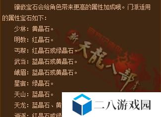 天龙八部中武当攻略（剑气纵横，内外兼修，武当派的独特魅力）
