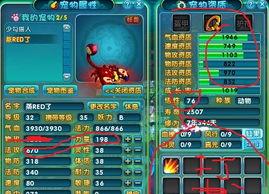 梦幻诛仙妖兽怎么抓,妖兽捕捉与进化之路