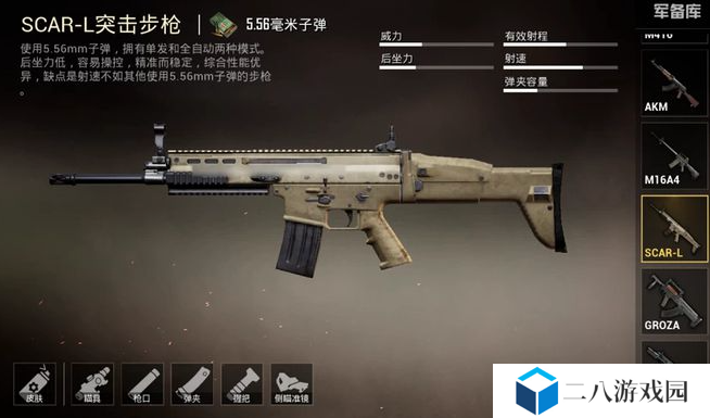 《和平精英》步枪精通指南：快速变强的实战技巧