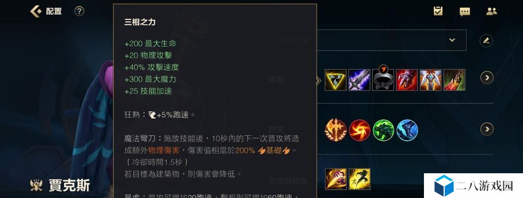 《以武器大师游戏出装顺序攻略》（打造最强大师，掌握出装顺序的关键）