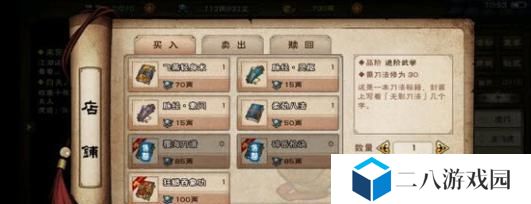 《烟雨江湖》如何在群狼折冲阵中取得胜利？群狼折冲阵攻略