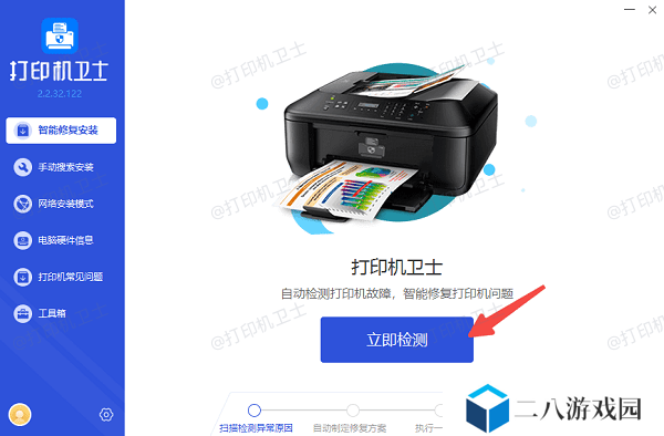 检测打印机驱动程序