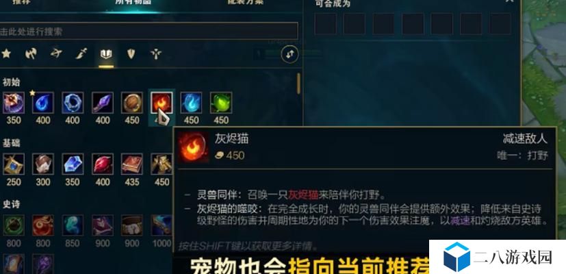 正义巨像辅助出装攻略（提升辅助效能，为胜利保驾护航！）