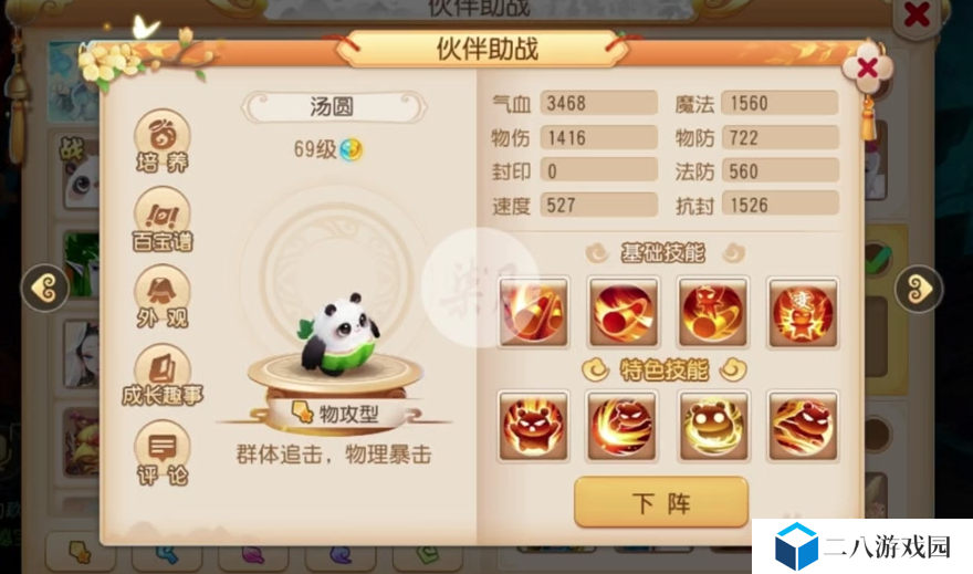 梦幻西游手游新手领取龙王攻略：助战伙伴获取与使用技巧
