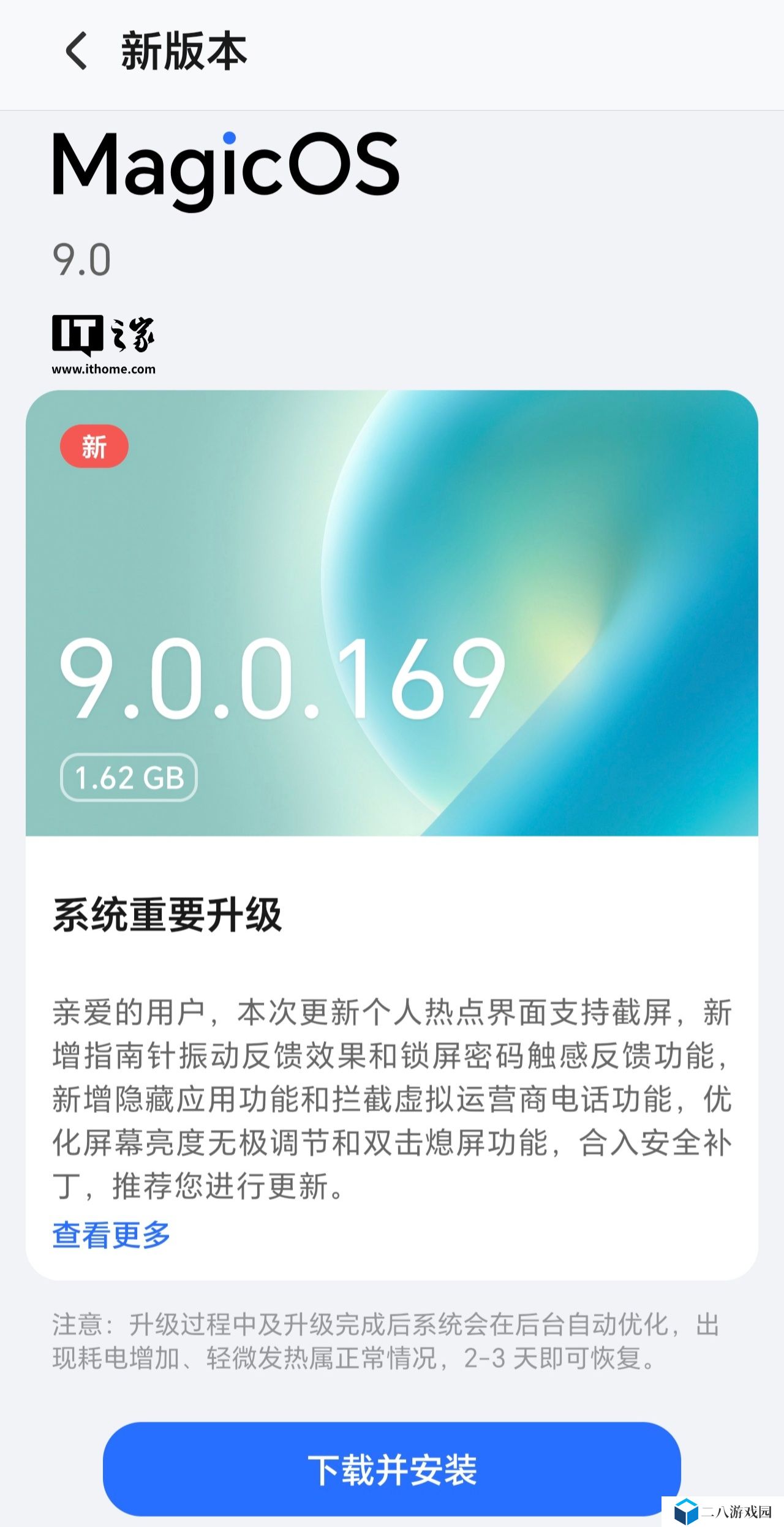 新增支持 UltraHDR 格式照片高动态显示，荣耀 Magic7 系列手机获 MagicOS 9.0.0.169 升级