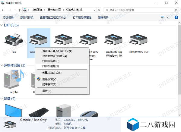 查看现在正在打印什么