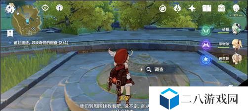 《原神》怀宝应自珍任务攻略（探寻遗迹，寻觅宝藏，享受冒险快感！）