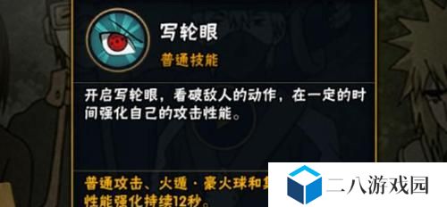 《火影忍者手游黄土改版技能一览》（掌握最新技能，成为最强忍者！）