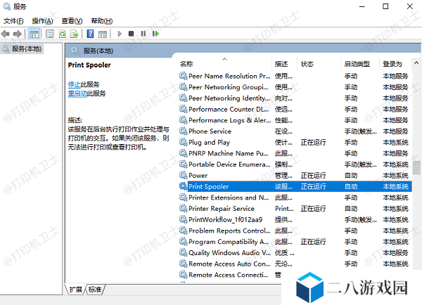 重新启动打印 Spooler 服务