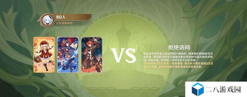 原神七圣召唤挑战打法攻略 阿如村福迪尔挑战流程