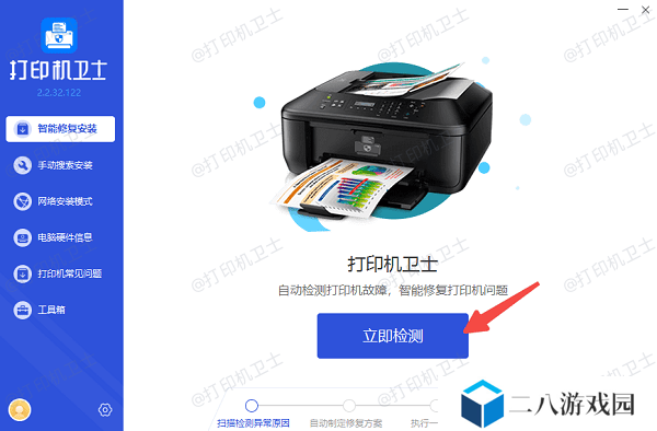 检查打印机驱动程序