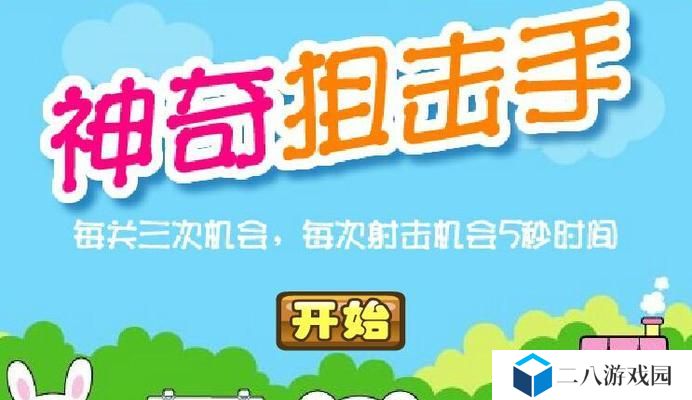 狙击手攻略大全（从菜鸟到高手，一步步教你提升狙击技巧！）