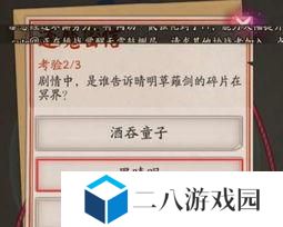 阴阳师中的草怎么剑,草之剑与剑之草的神秘邂逅