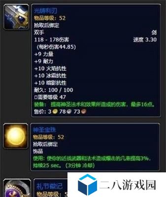 怀旧服拯救行动，魔兽世界重回辉煌（完美攻略，让你轻松完成任务）