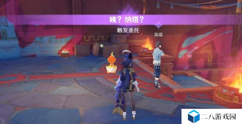 原神每日委托凯塔答案 隐藏成就纳塔博学者攻略