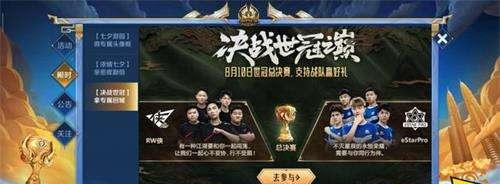 王者荣耀怎么助战,助力战队，赢取专属折扣与荣耀积分