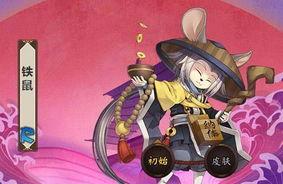 阴阳师老鼠本怎么过,阴阳师老鼠本过法详解