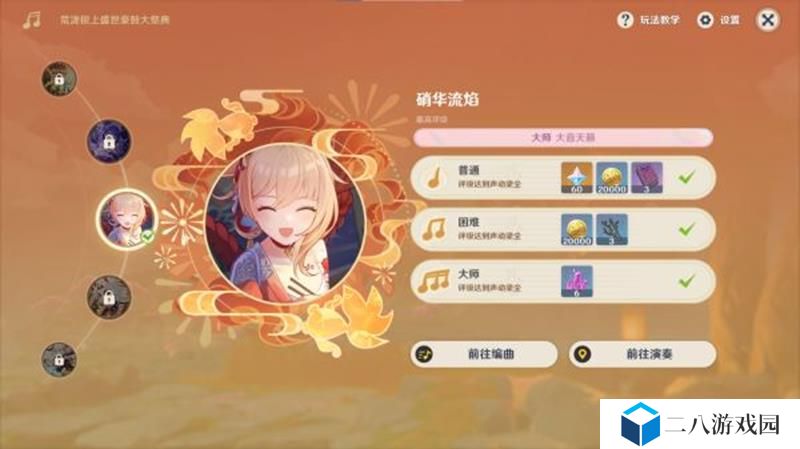 原神音游怎么玩 原神千音雅集玩法介绍