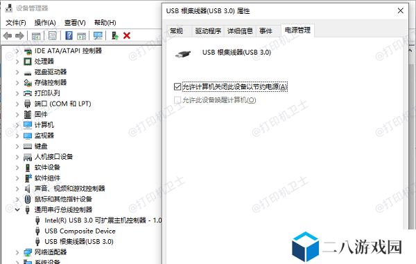 允许计算机关闭此设备以节省电源
