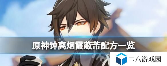《原神》岩神钟离：技能详解