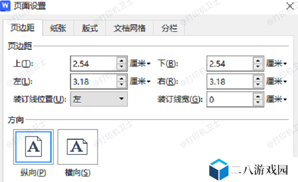 检查打印预览并调整页面设置