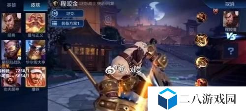 《王者荣耀》S22黄忠皮肤一览（霸气外露！S22黄忠皮肤全方位解析）