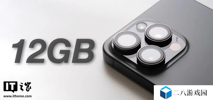 郭明錤：苹果 iPhone 17 Air / Pro / Pro Max 将配备 12GB 内存，基础款也有戏
