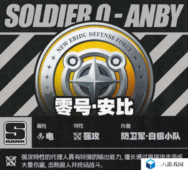 绝区零代理人安比技能是什么 安比技能介绍一览