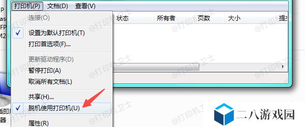 检查打印机状态