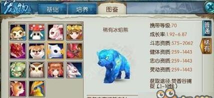 诛仙冰焰熊怎么学技能,掌握战斗优势的秘籍