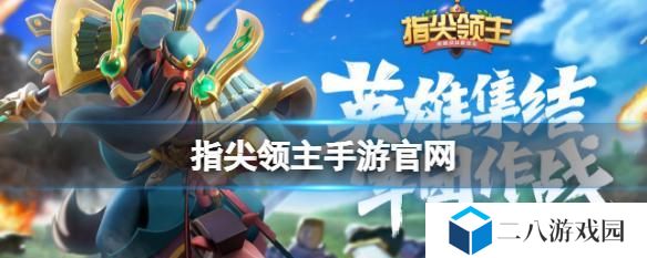 《指尖领主》游戏平民搭配攻略（组建最强阵容，打败高级玩家！）