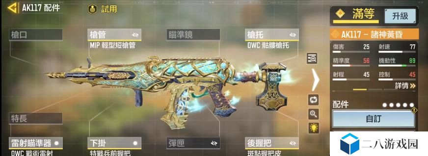 使命召唤手游AK117逐乐之章购买攻略（解锁新装备，畅快战斗！）