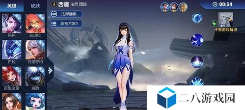 《王者荣耀》新英雄西施的铭文搭配攻略（如何选择合适的铭文提升西施的战斗能力？）