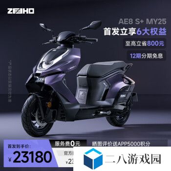 23180 元极核 AE8 S+ MY25 电动摩托车上市：支持氮气模式，极速超 110km/h