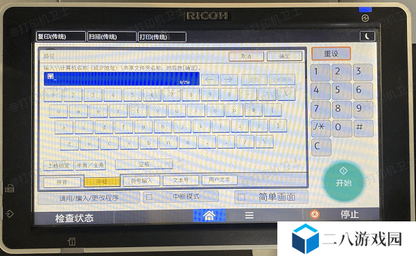 确保稳定的网络连接