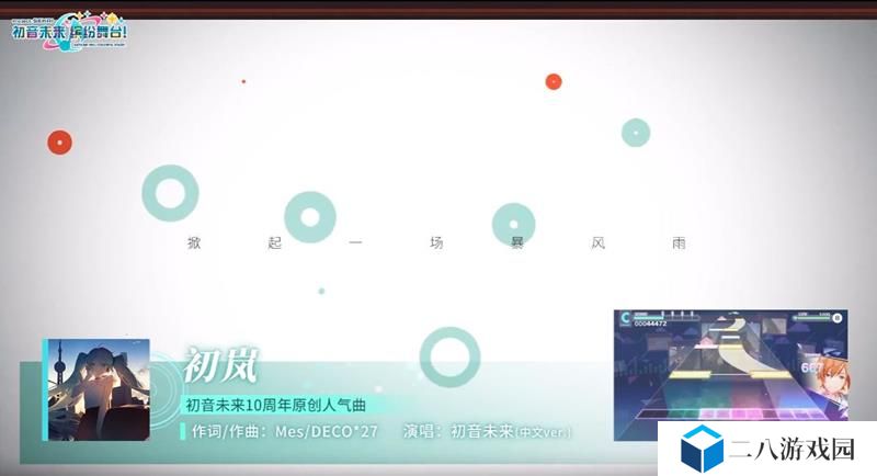 初音未来缤纷舞台国服独占曲有哪些 pjsk国服专属歌曲