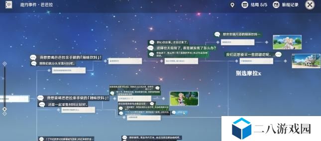 《原神》激活机关任务如何完成？探索世界，激活机关，解锁宝藏