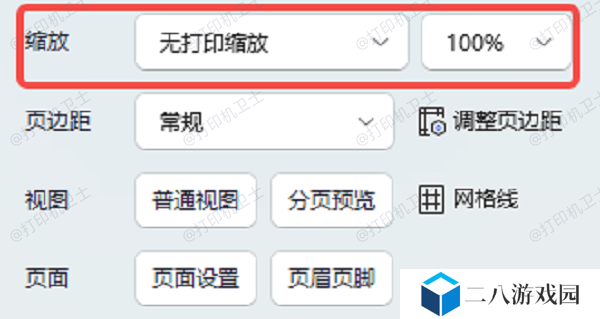 检查PDF文件的打印设置