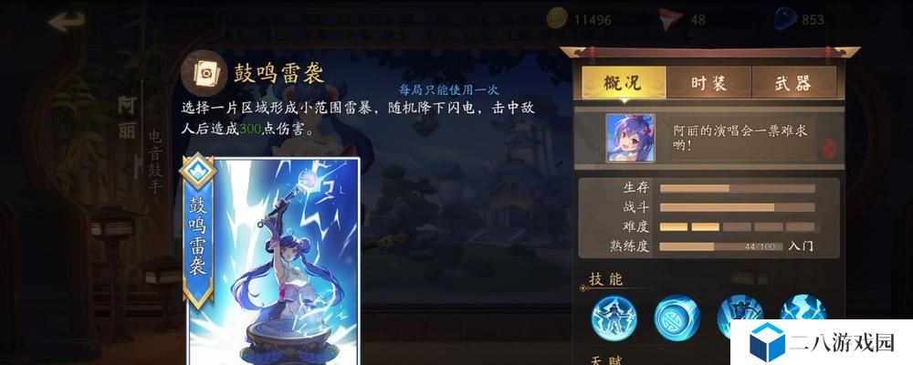 风云岛行动阿丽技能天赋详解（阿丽玩法分析，如何打造最强输出）