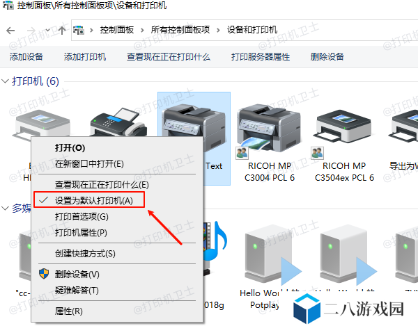 设置为默认打印机
