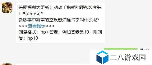 如何正确使用和平精英空投口令（口令在哪里输入？使用方法介绍！）