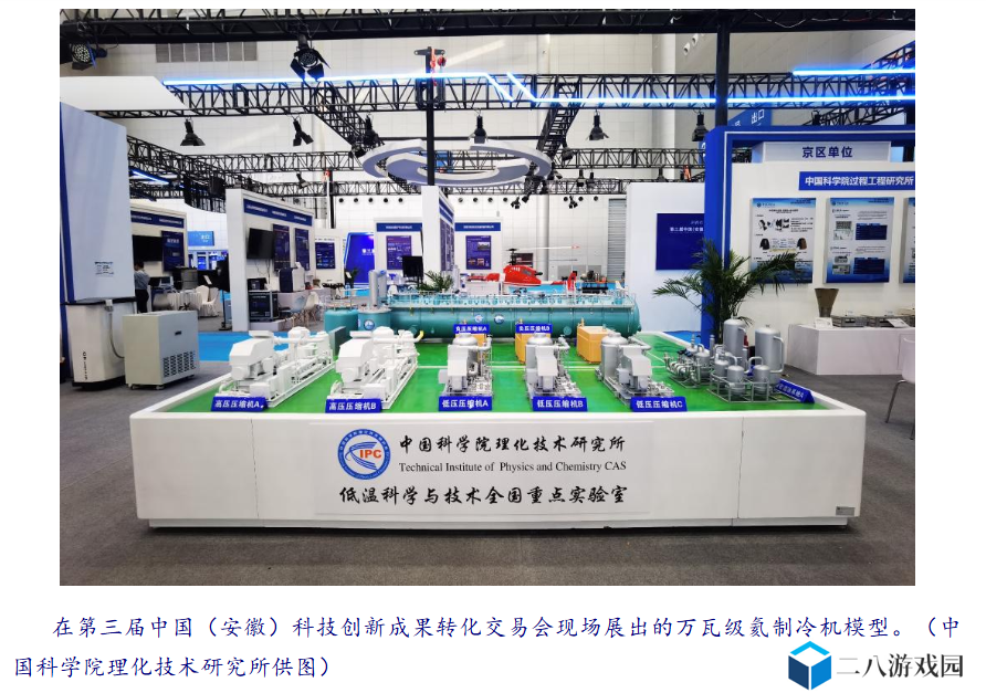 我国万瓦级氦制冷机首次公开亮相，实现超大型低温制冷技术重要突破