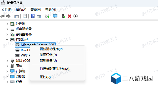 卸载现有打印机驱动