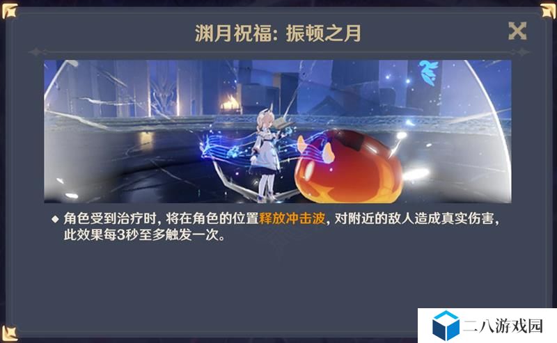 原神5.4版本深渊攻略 3月深径螺旋12-1满星打法讲解