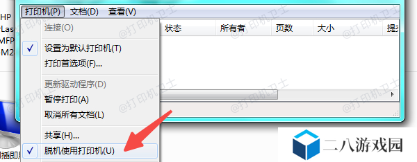 确保打印机状态正常