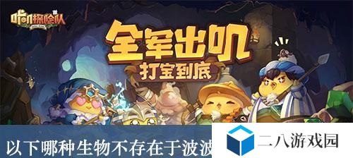 咔叽探险队波波酒馆购买攻略（在游戏中轻松购买喜欢的饮品）