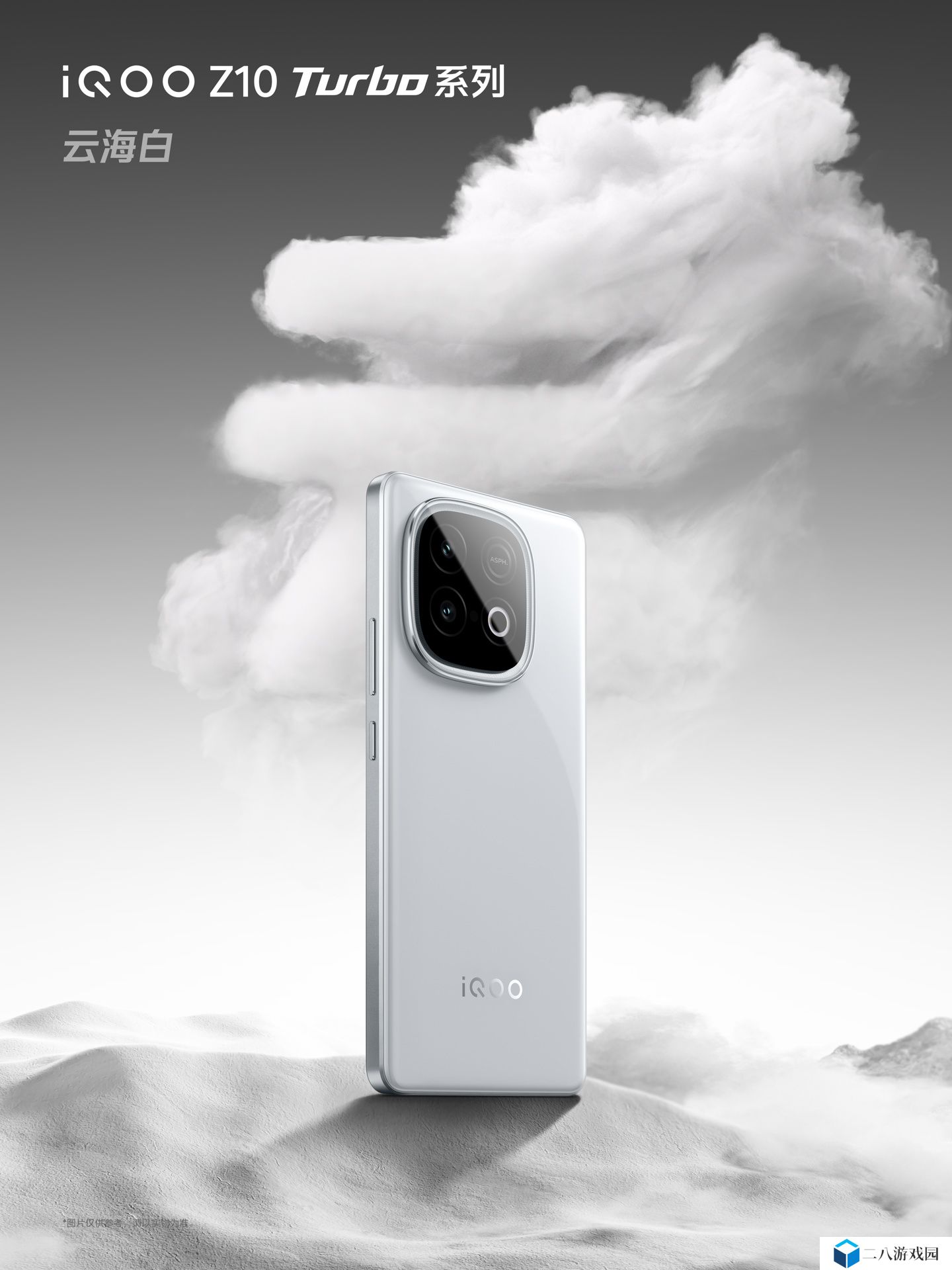 iQOO Z10 Turbo Pro 手机核心配置信息公布：VC 液冷散热、旗舰 144Hz 护眼屏