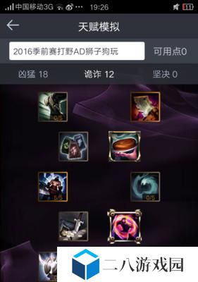 狮子狗出装对比攻略（打造最强狮子狗出装搭配！）
